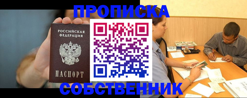 миграционный учет в Унече