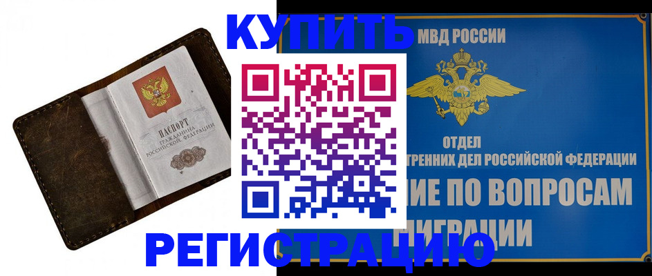 прописка поиск в Унече