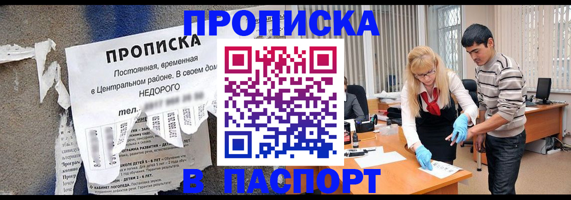 временная регистрация собственник в Унече