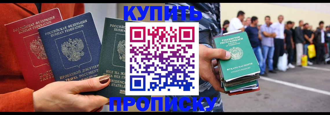 временная регистрация поиск в Унече